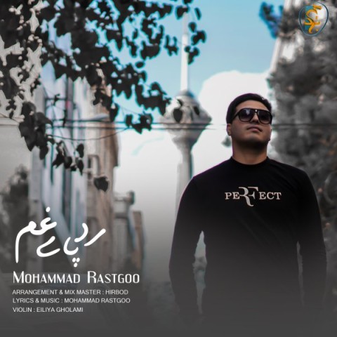 دانلود آهنگ رد پای غم محمد راستگو